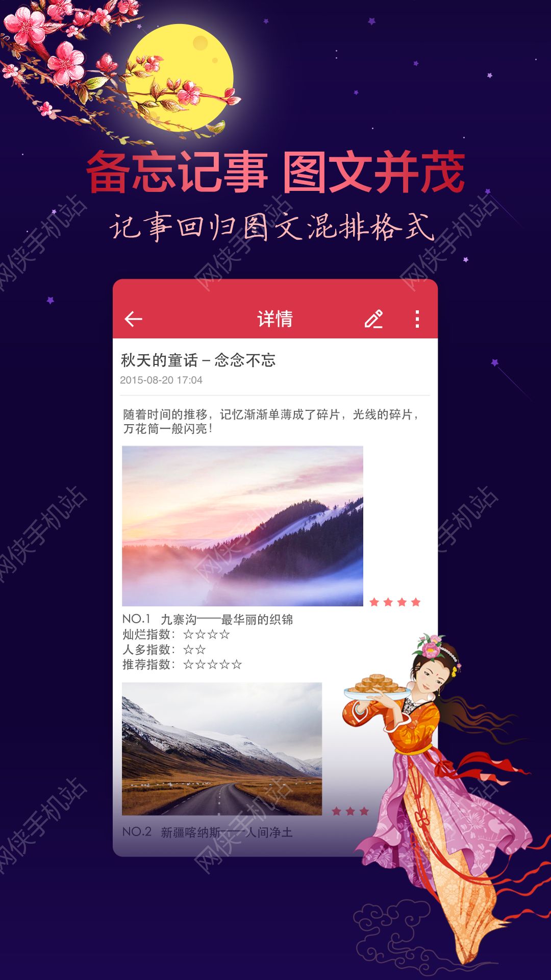 中华万年历最新版下载v6.1.9