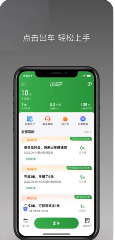 江南捷久司机端app最新版下载v1.0