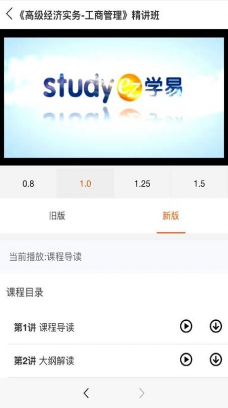 学易网app官方版下载v1.0