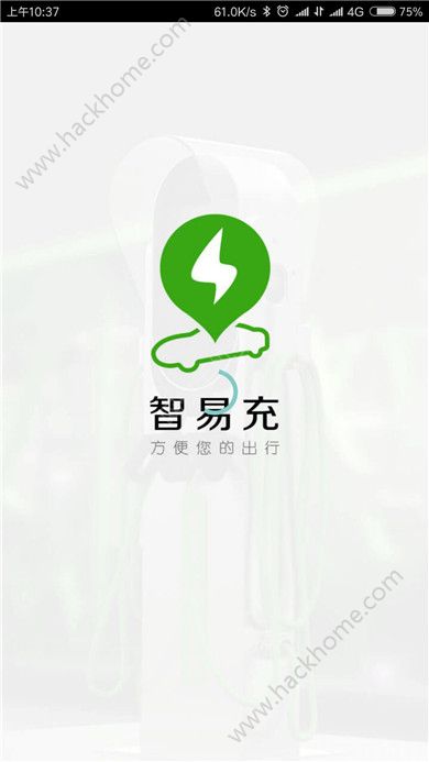 智易充app官方手机版下载v0.0.1