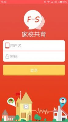 全国家校共育数字化服务平台官网app下载v3.2.2.6