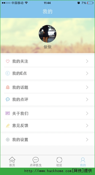 点医网官网app苹果版v1.1.4