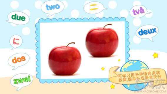 幼儿学数数123app安卓手机appv3.1