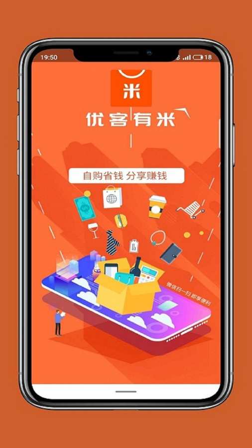 优客有米app软件下载v7.1.5