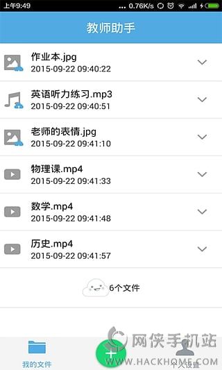 优课教师助手下载安卓版appv1.0.1