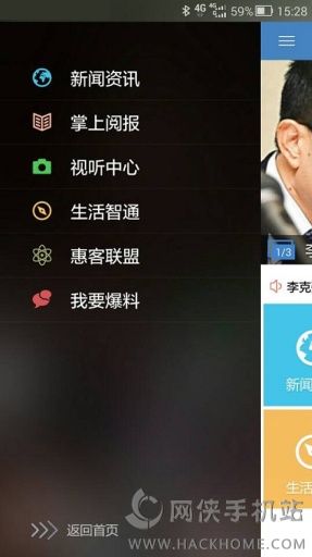 我的邯郸安卓手机版appv3.0.1