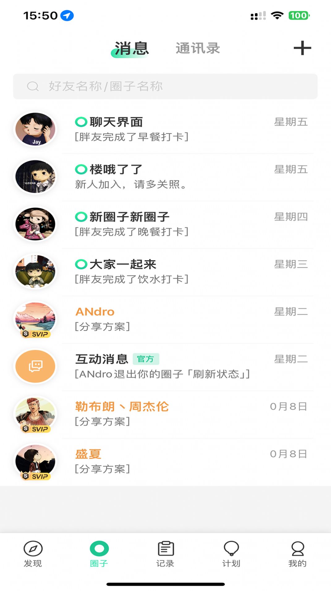 瘦身圈软件官方下载v1.0.15