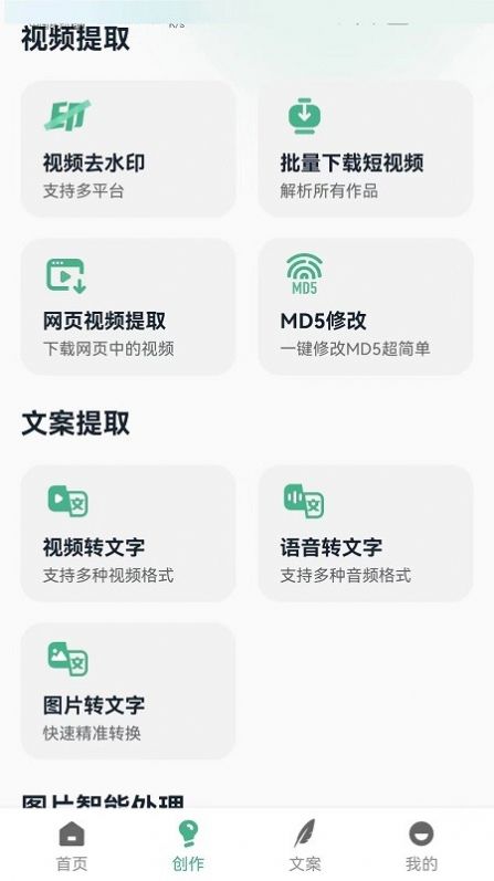 印象素材库app手机版下载v2.1.6