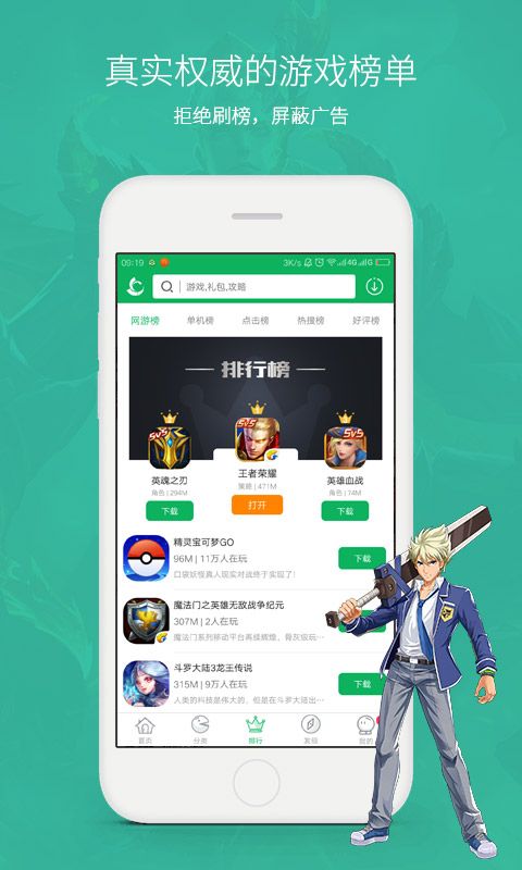 网侠游戏盒子app游戏平台中心软件v1.1.8