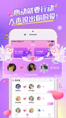 桃桃星球社交app官方下载v1.0.0