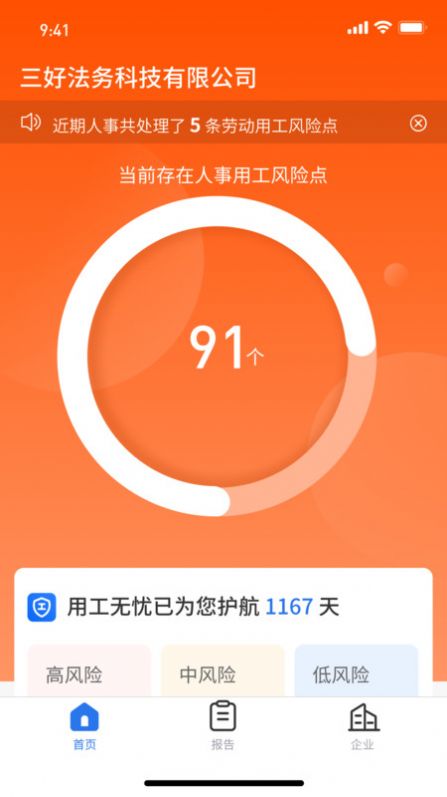 用工无忧软件下载官方v1.1.5