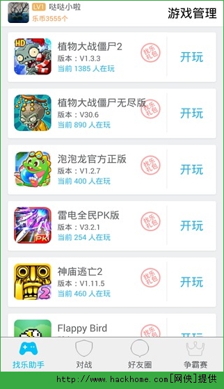 找乐助手官网iPhone版v1.0