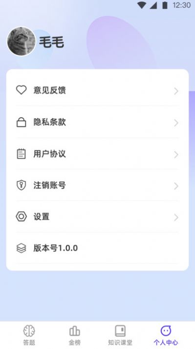 金榜达人app手机版下载图片1