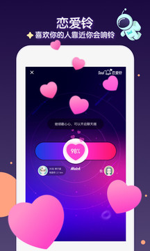 Soul社交app下载手机版v5.26.0