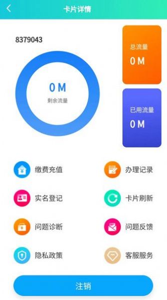 通讯易购软件官方下载v1.0.0