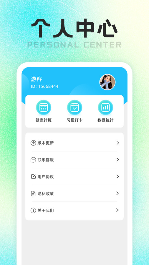 计步走路师app手机版下载v1.0.1