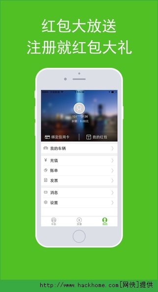 悟空停车app ios手机版v1.6.2