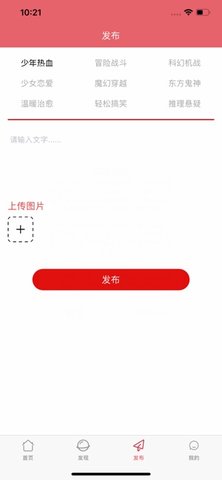 度可漫画免费软件下载v1.0