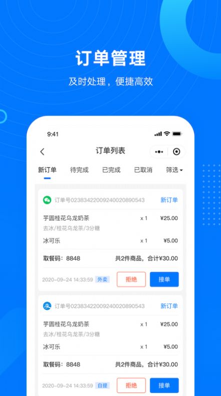 门店小助手app官方下载v1.0.7