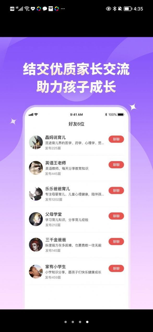 家长小本育儿助手app官方下载v1.0.0