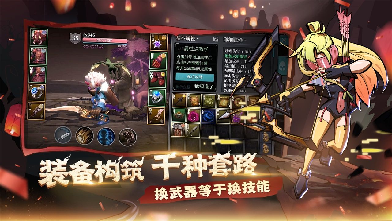 魔渊之刃宝莲灯联动最新版v2.0.35