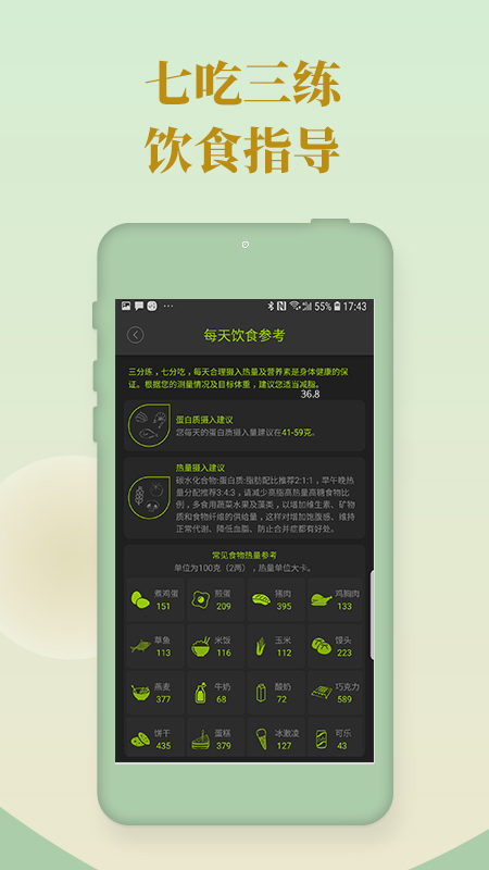 好型app官方最新版v1.8.2