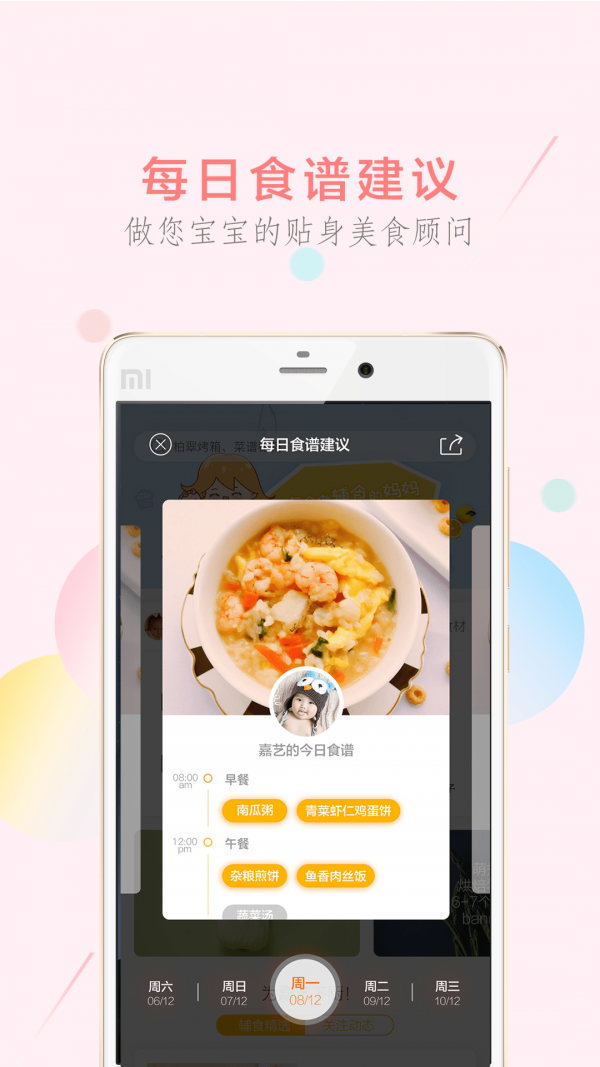 萌酱酱选app官方下载v7.1.3