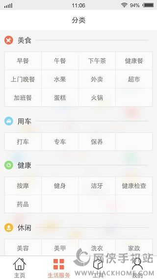 倍至科技官网app下载v1.0.0