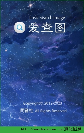 爱查图安卓手机版appv2.5