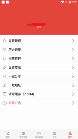 叶公影视电视TV版下载v1.0.9