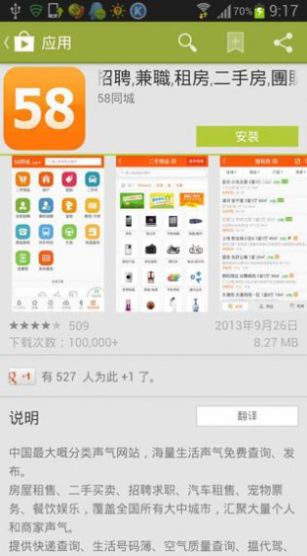 Google Play Store最新版2024app下载v33.0.16