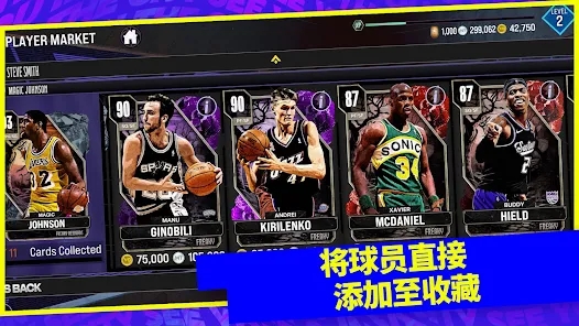 NBA 2K24梦幻球队中文版安卓版下载v200.17.219198230