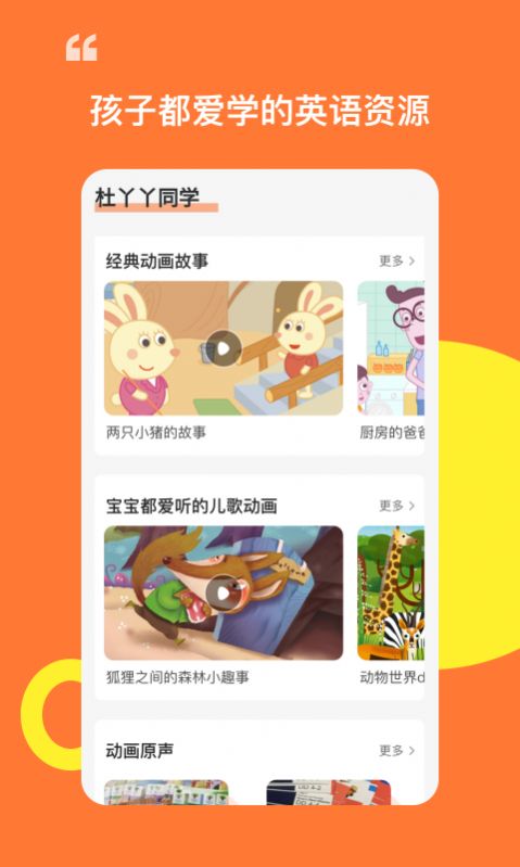 杜丫丫同学app安卓版下载v1.8.7