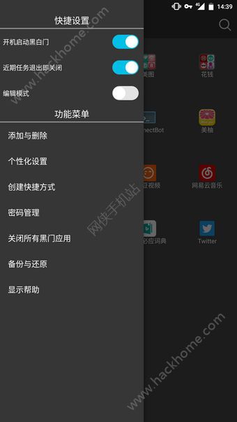 黑白门官网app手机版v3.3.3