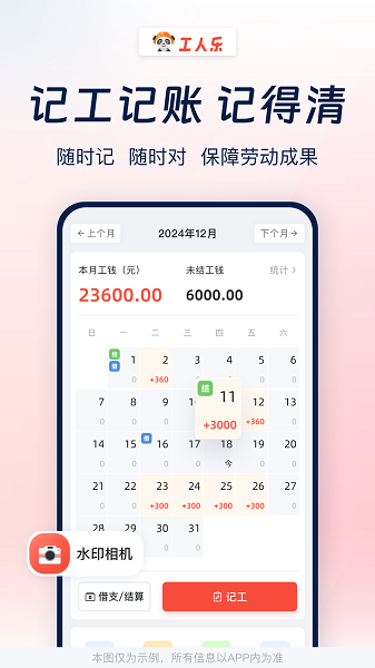 工人乐免费招工平台下载v1.0.0