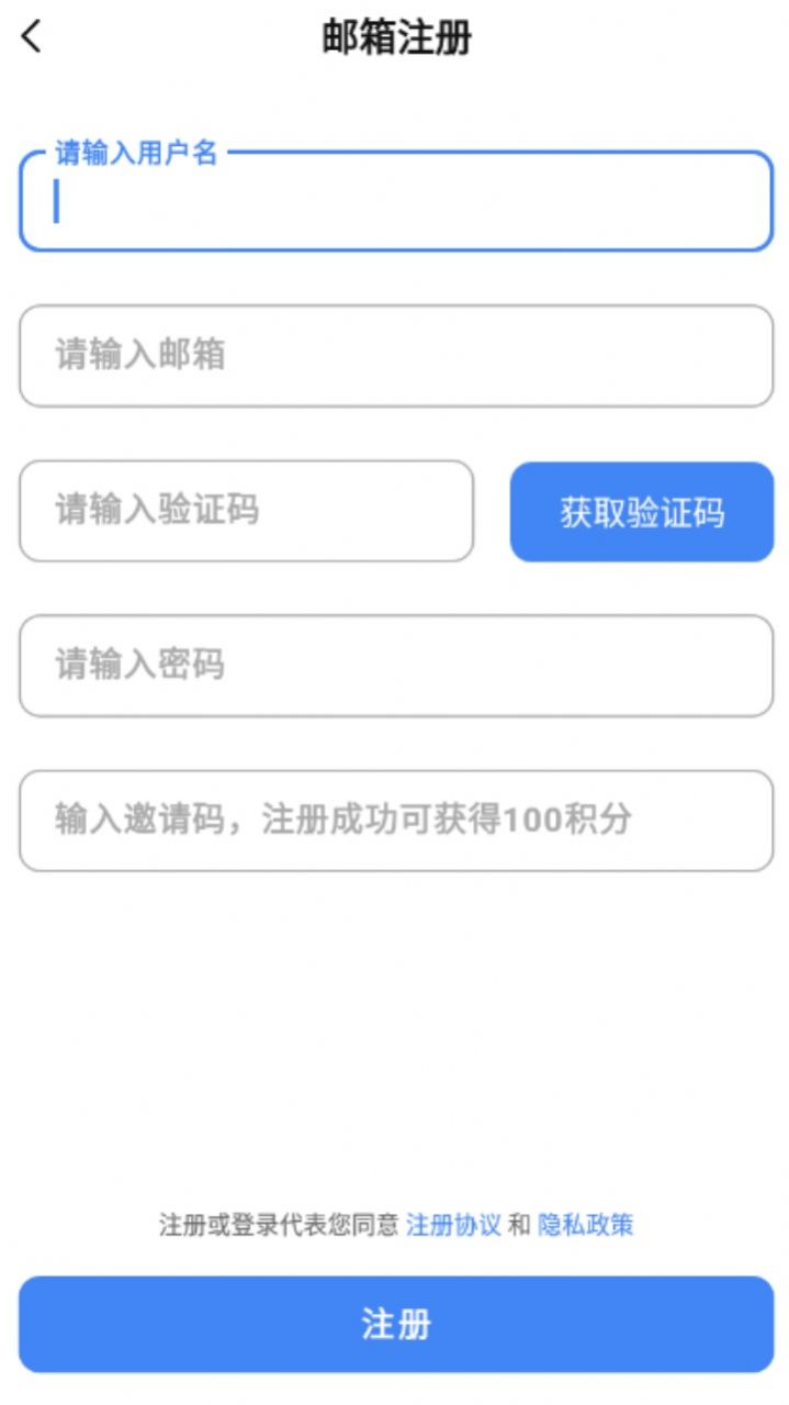 App分享app下载安装最新版v2.3.1.1