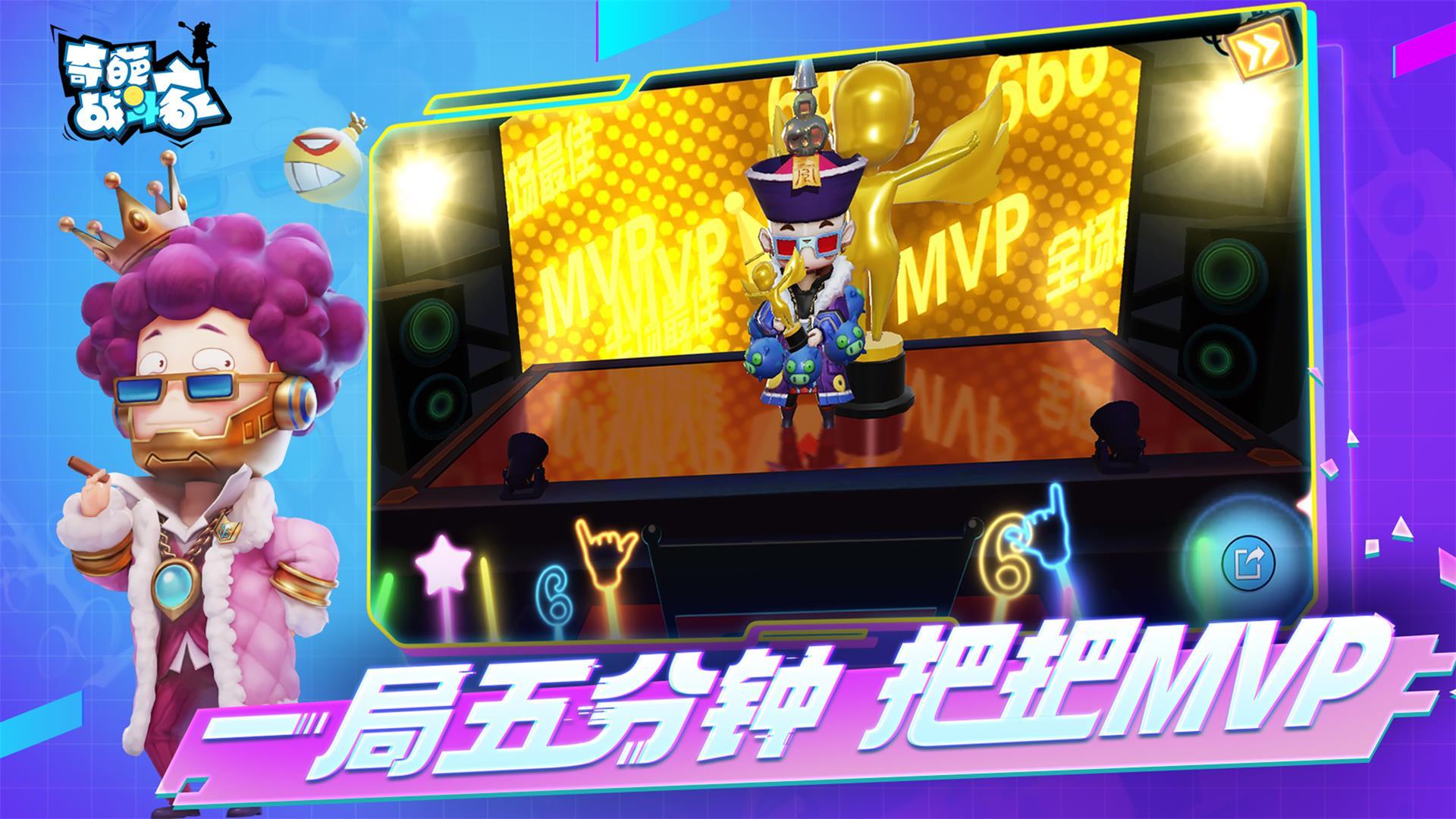 奇葩战斗家万圣节更新版下载v1.99.0