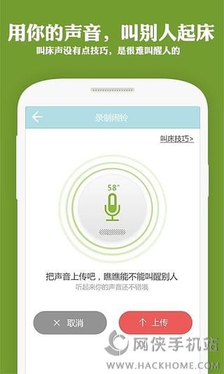 爱机叫床app下载安卓手机版v1.2.3