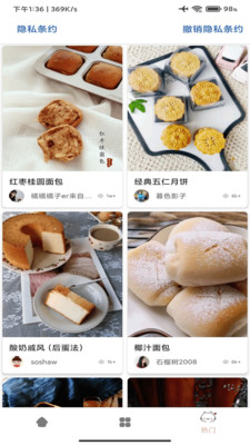 孕期食谱软件app官方下载v9.1.6