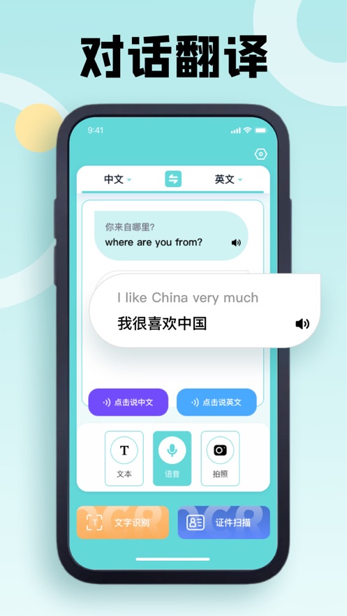 翻译-洞悉拍照翻译app官方下载v1.0.2