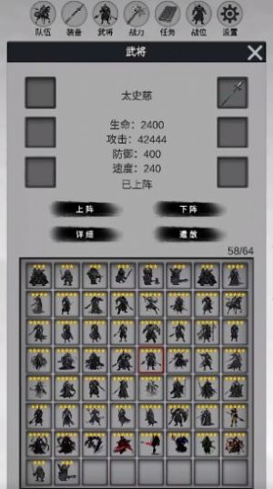 影子三国传官方下载安卓版v1.0.1