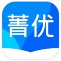 菁优网ios手机版appv4.9.1