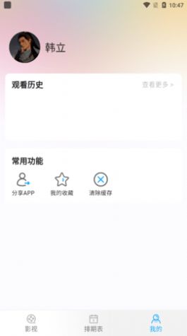 云台影院免费下载最新版v1.0.9