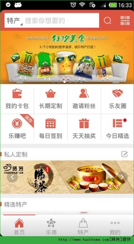 微乐官网手机客户端ios版appv2.5.4