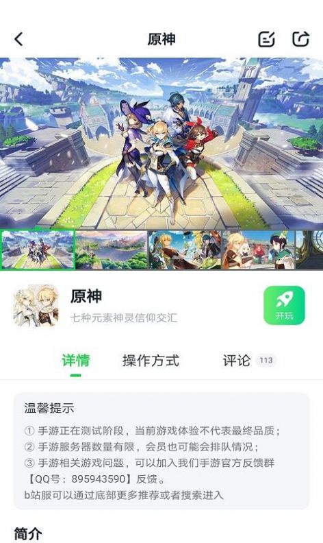 八七零游戏ios苹果版下载v1.0