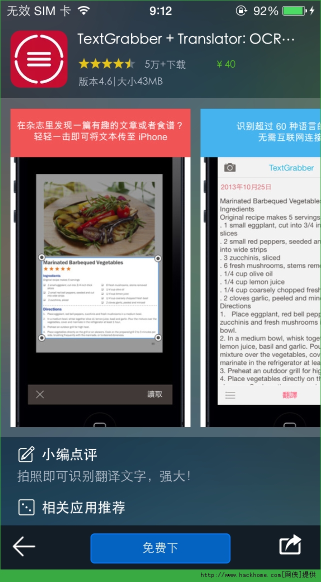 TextGrabber官网ios已付费免费版appv4.6.2