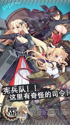 装甲少女手游最新安卓版v2.1.0