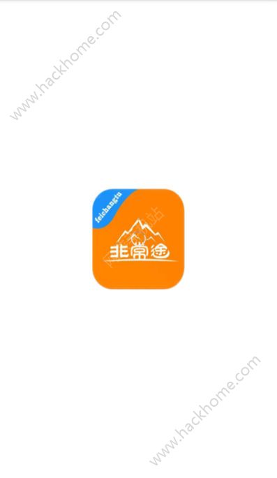 非常途app官方手机版下载v1.0.5