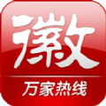 安徽资讯万家热线IOS手机版appv2.6.1