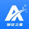 驾安之星软件安卓版下载v1.3.1